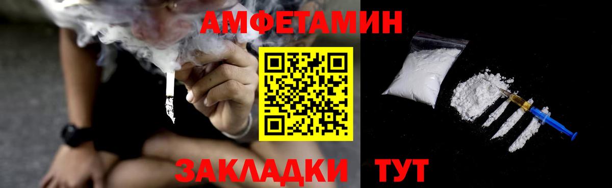 Амфетамин 97% Курск