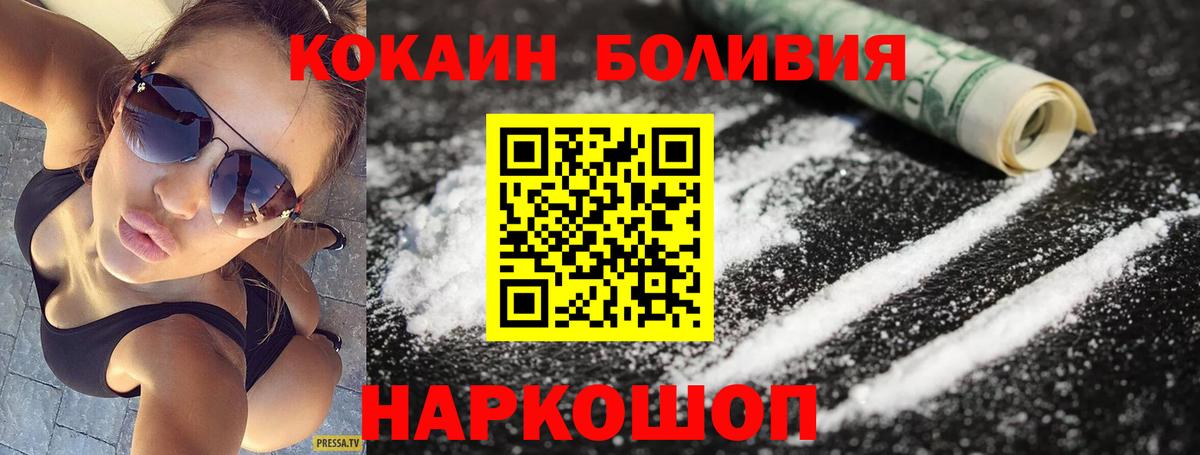 Кокаин VHQ Курск