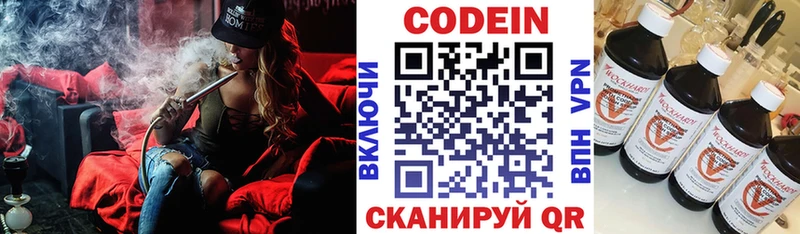 Кодеиновый сироп Lean Purple Drank Курск