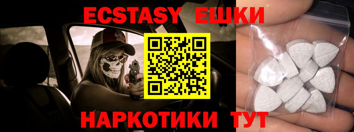 Ecstasy DUBAI  ЭКСТАЗИ  Курск  ЭКСТАЗИ Cube  Вход с VPN 