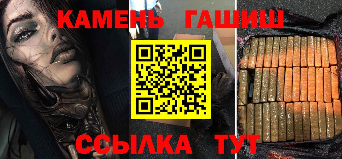 Гашиш Изолятор  Вход с VPN  Гашиш  ГАШИШ гашик  Курск 