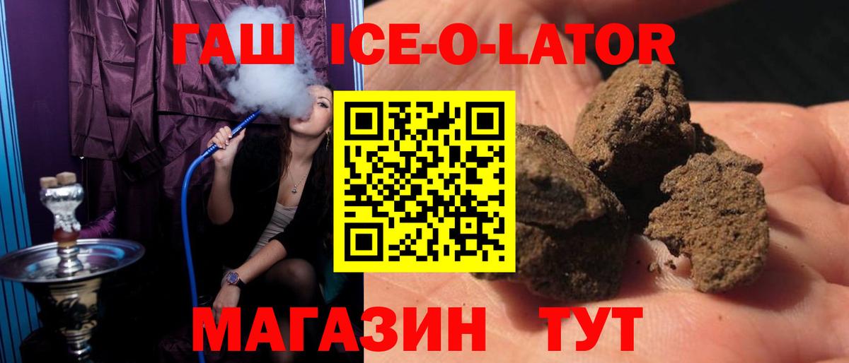 Гашиш гашик Курск