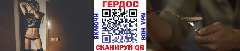 ГЕРОИН VHQ  Курск 