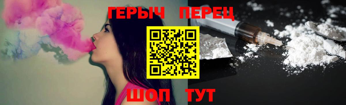 ГЕРОИН белый  Вход с VPN  Курск 