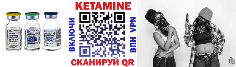 Кетамин ketamine Курск