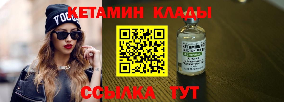 Курск  Кетамин VHQ  Вход с VPN 
