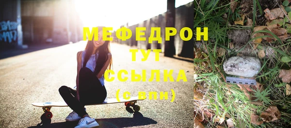 мефедрон мука Алексин