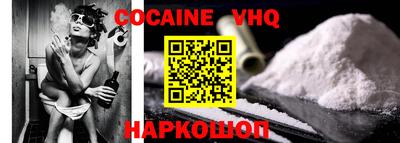кокаин премиум Пенза