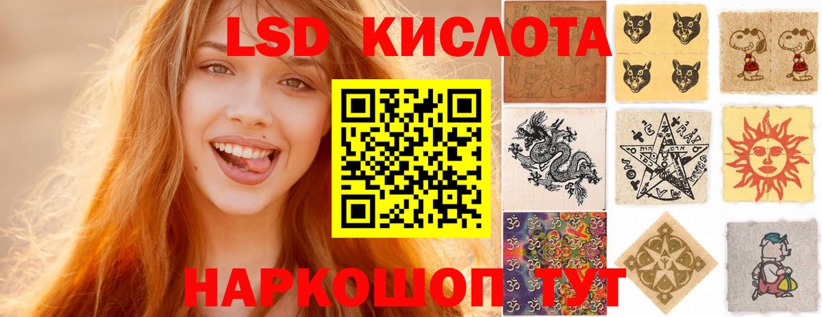 LSD-25 экстази кислота Курск