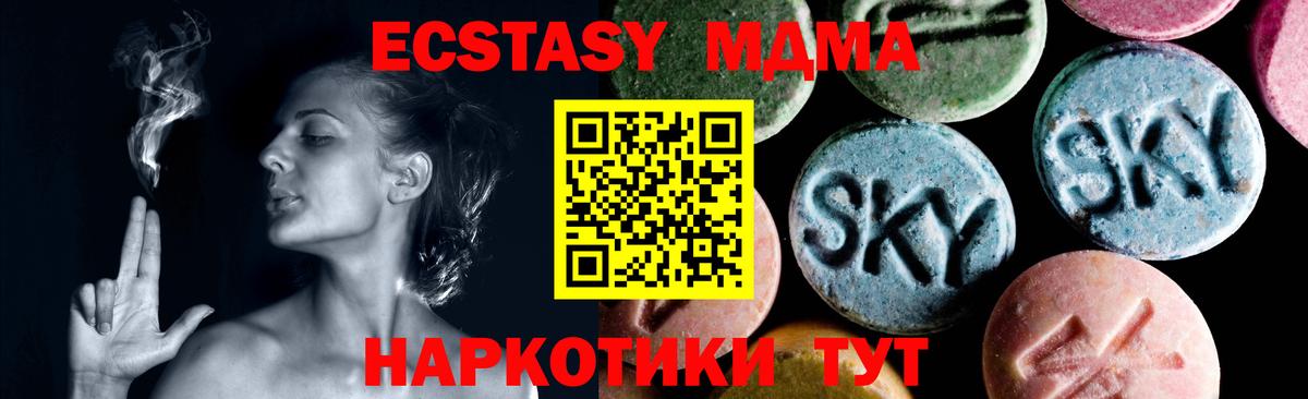 МДМА VHQ  МДМА  MDMA crystal  Курск  Вход с VPN 