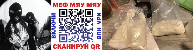 MEGA ONION  Курск  МЯУ-МЯУ VHQ 
