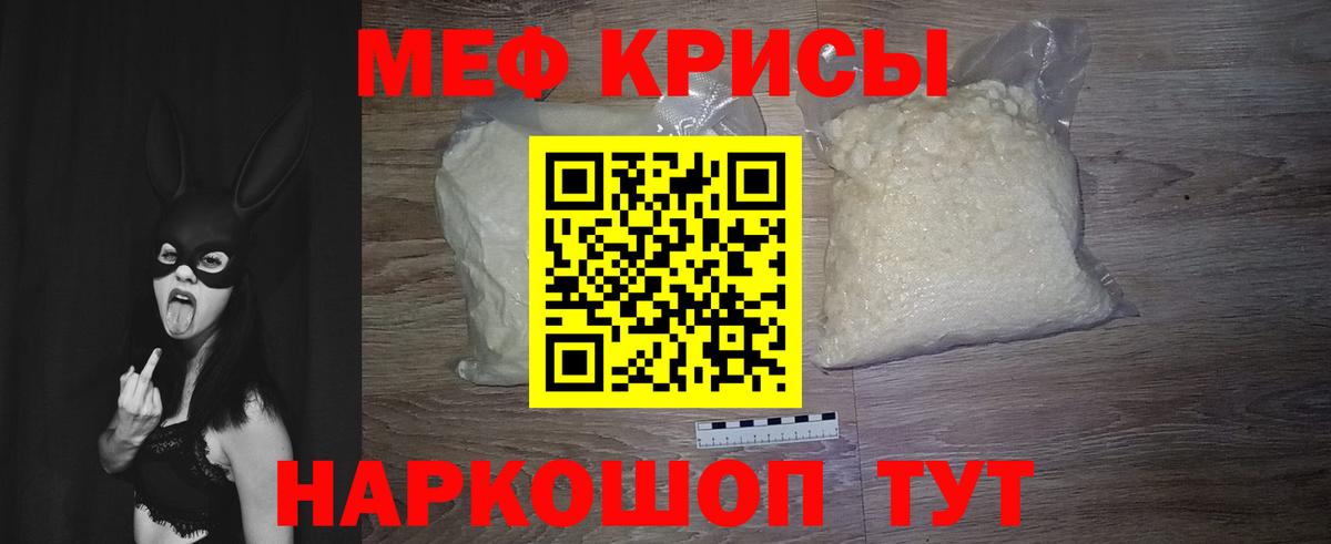 МЯУ-МЯУ кристаллы  Мефедрон  МЯУ-МЯУ  Курск    ссылка  Вход с VPN  Меф VHQ 