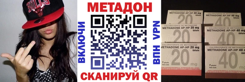 МЕТАДОН methadone  Курск 