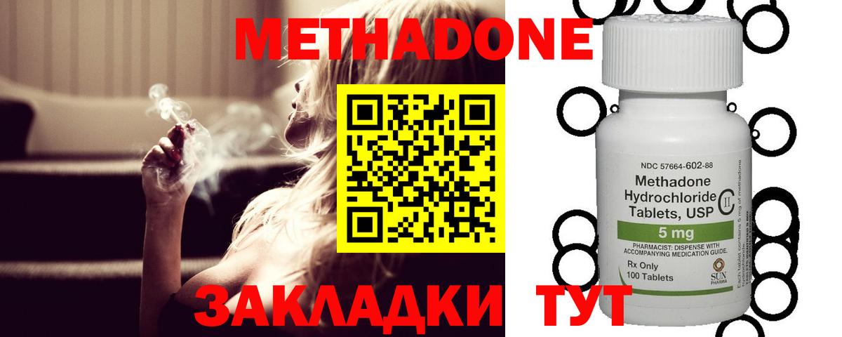 Курск  МЕТАДОН белоснежный  Вход с VPN  Метадон methadone 