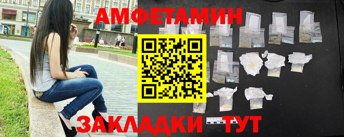 Метамфетамин мет  Первитин  Курск  Вход с VPN  Метамфетамин мет 