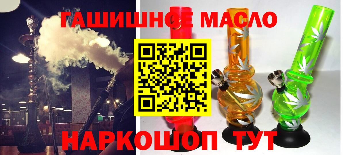 Курск  ТГК вейп с тгк  ТГК Wax  Вход с VPN 