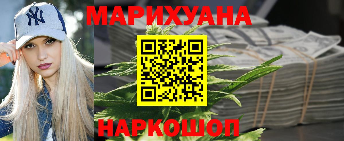 Курск  Бошки марихуана тримм  Бошки марихуана конопля  Каннабис ГИДРОПОН  МАРИХУАНА THC 21%  Вход с VPN 